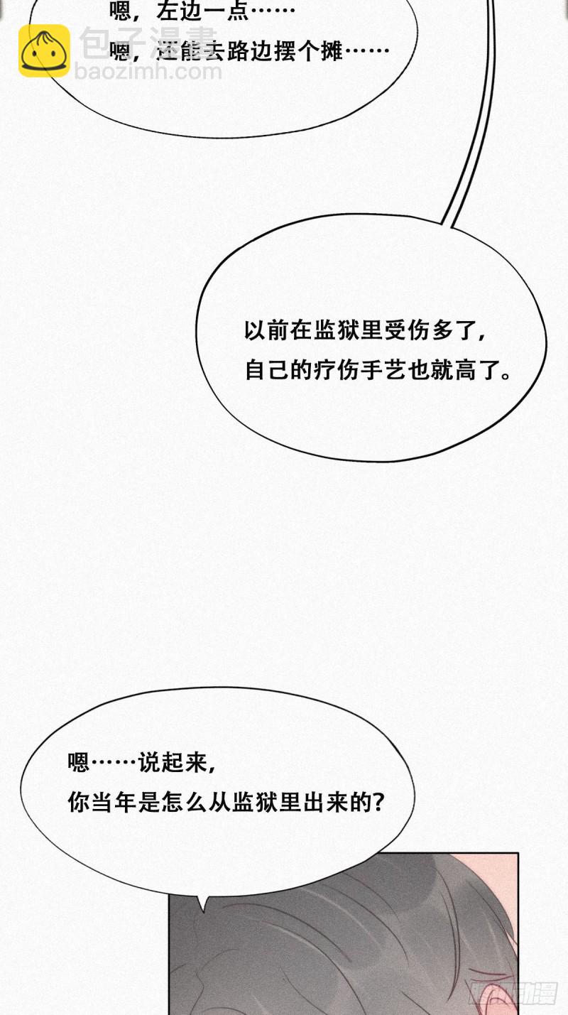 第31话 给辞年揉腰17