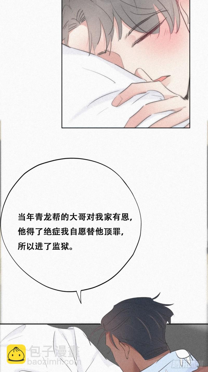 第31话 给辞年揉腰18