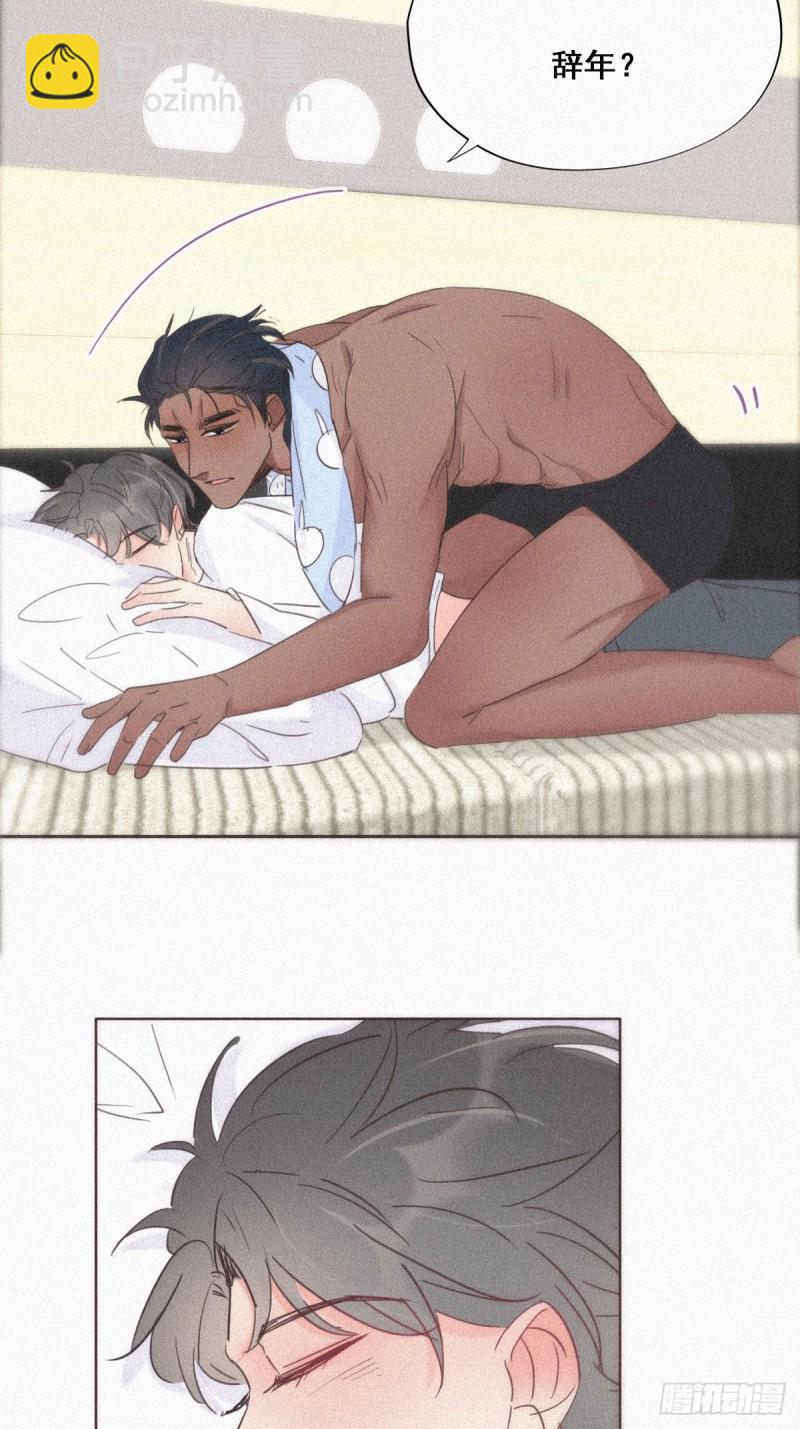 第31话 给辞年揉腰23