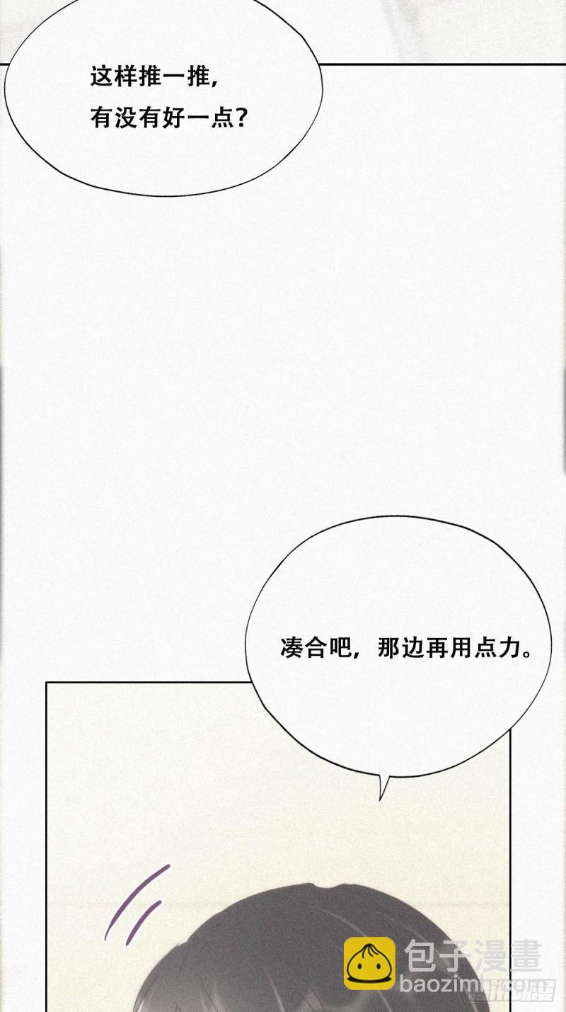 第31话 给辞年揉腰3