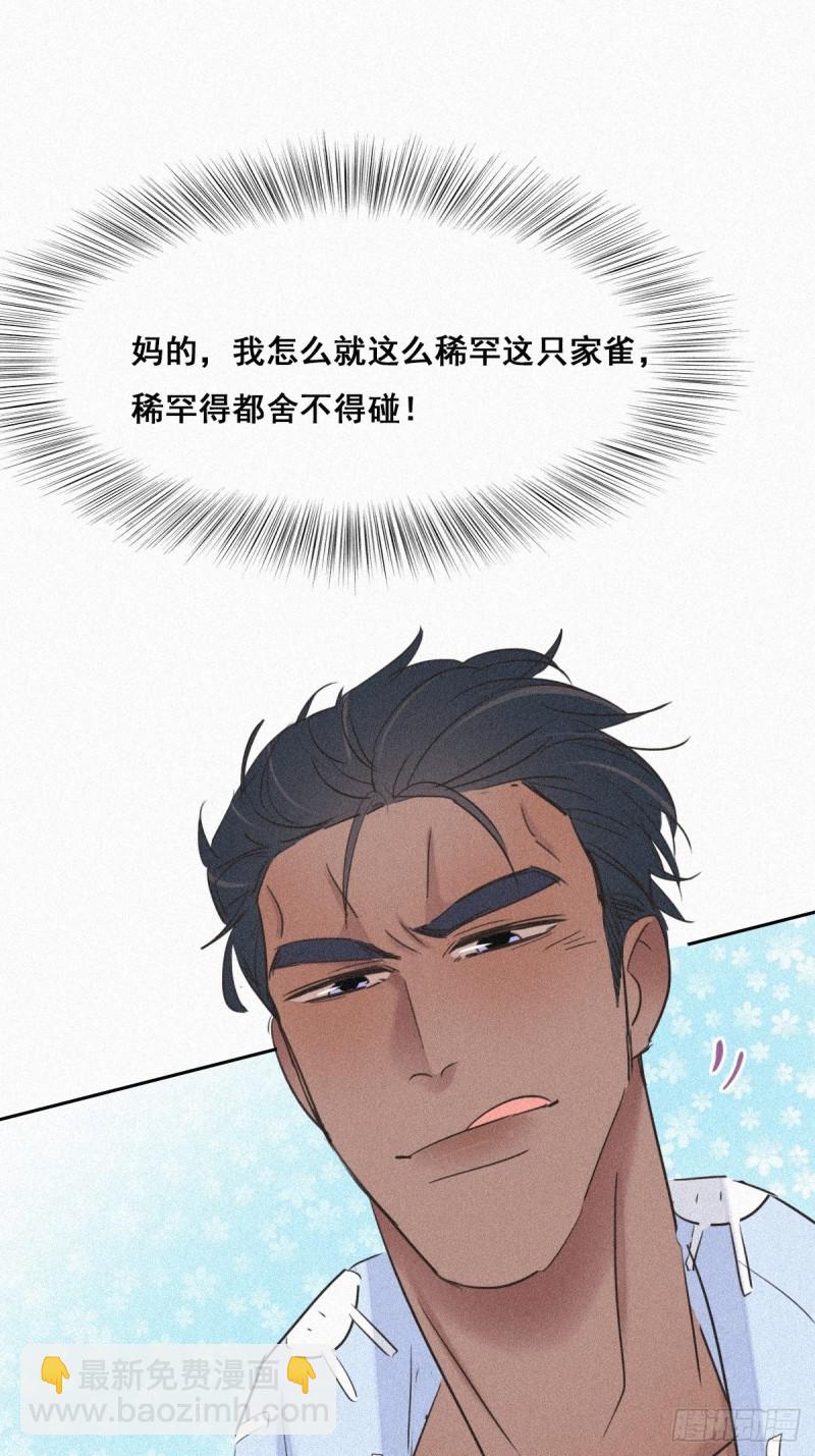 第31话 给辞年揉腰30