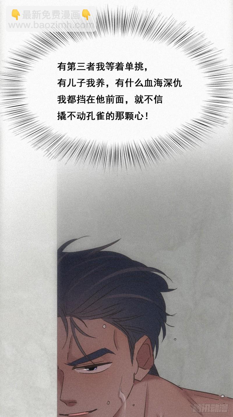 第31话 给辞年揉腰38