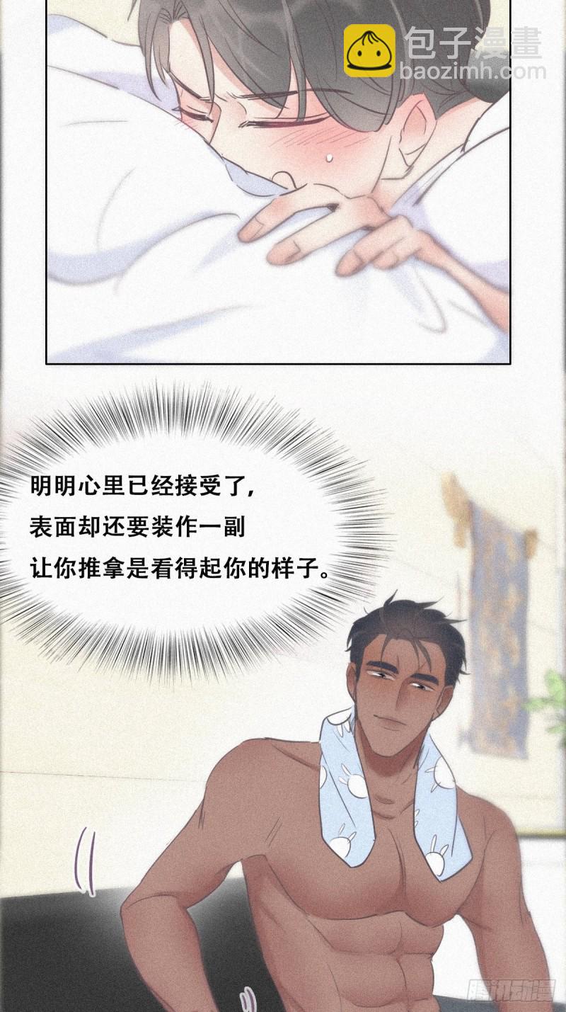 第31话 给辞年揉腰4