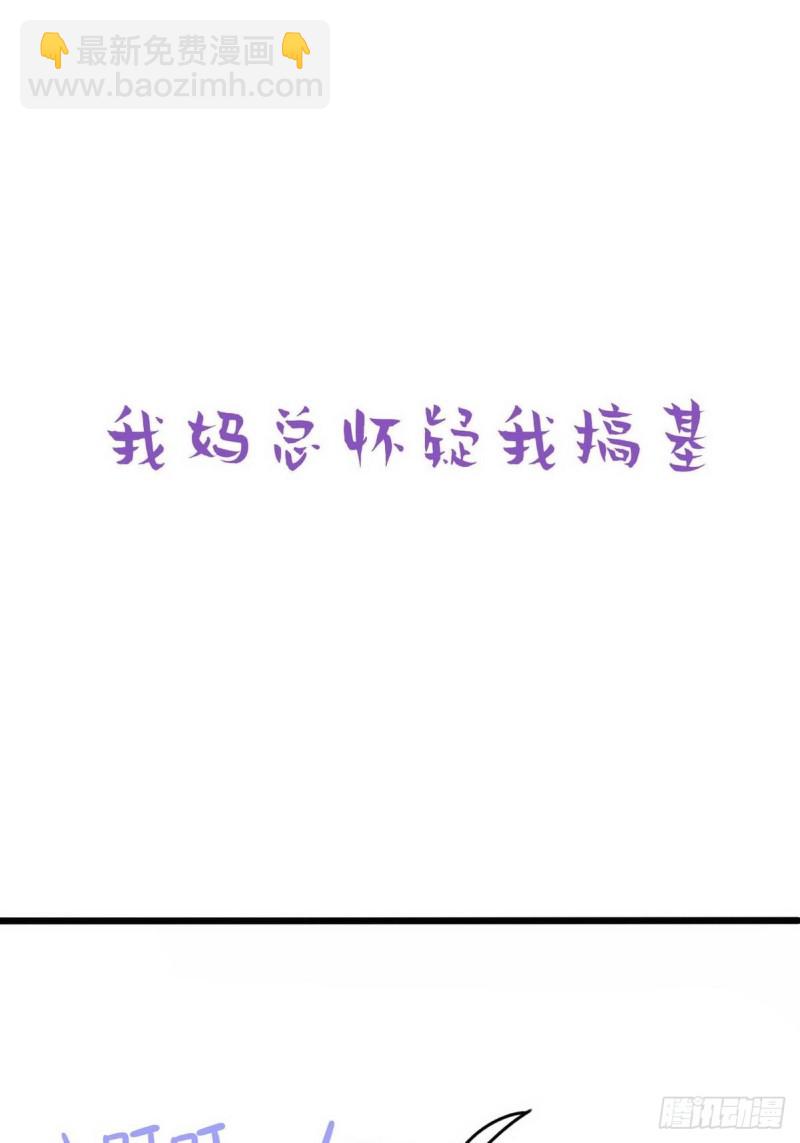 第31话 给辞年揉腰41