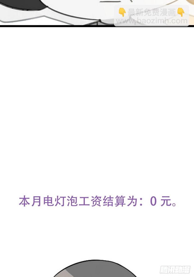 第31话 给辞年揉腰47