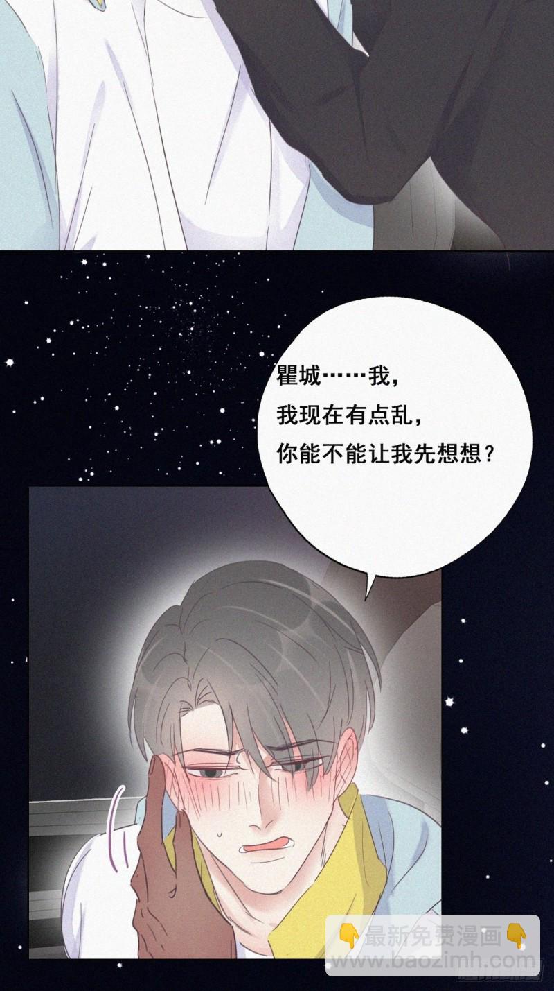 第37话 甜甜的恋爱51
