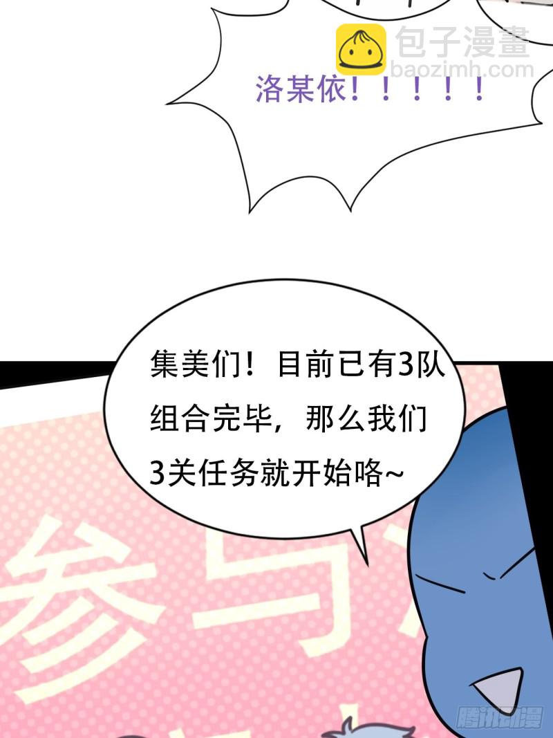 第52话 乌鸦嘴黑炭34
