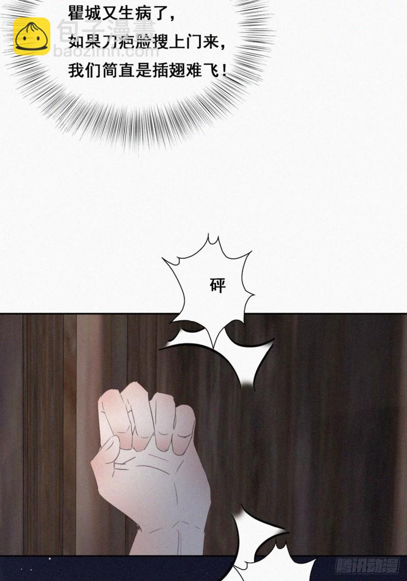第57话 瞿城生病29