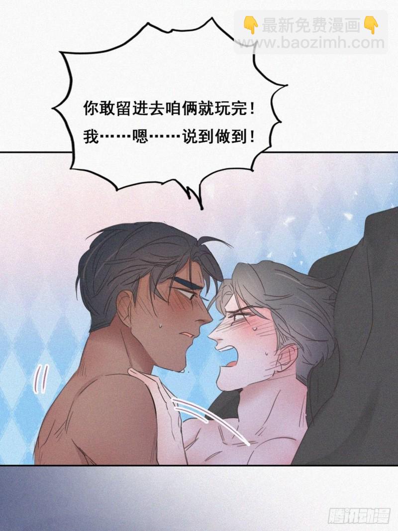 第59话 亲密无间15