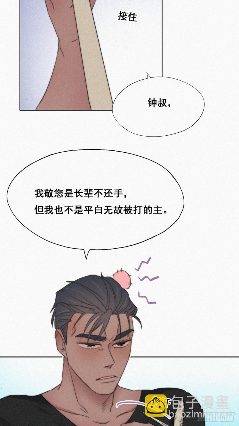 第64话 妈妈遗愿5