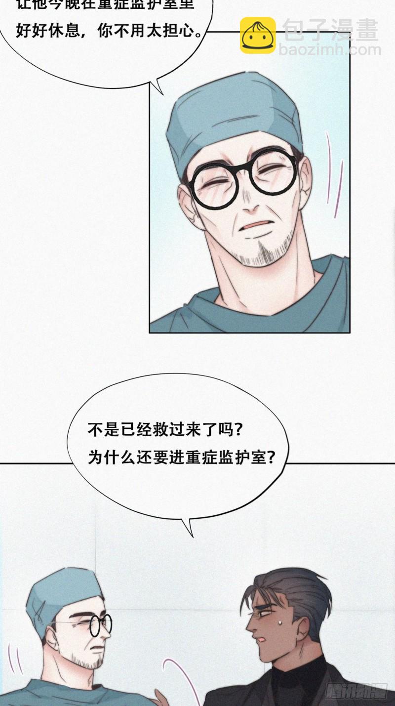 第68话 窝窝脱离危险19