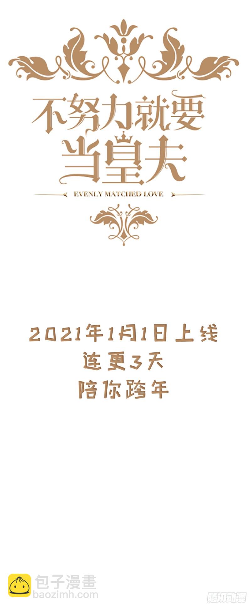 第69话 瞿城辞年吵架58