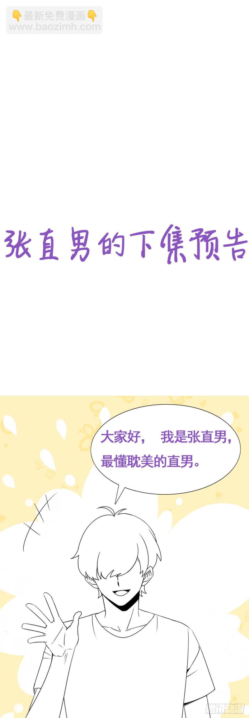 第88话 徐新年截肢33
