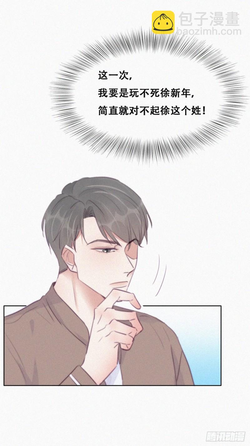 第111话 摆新年一道12