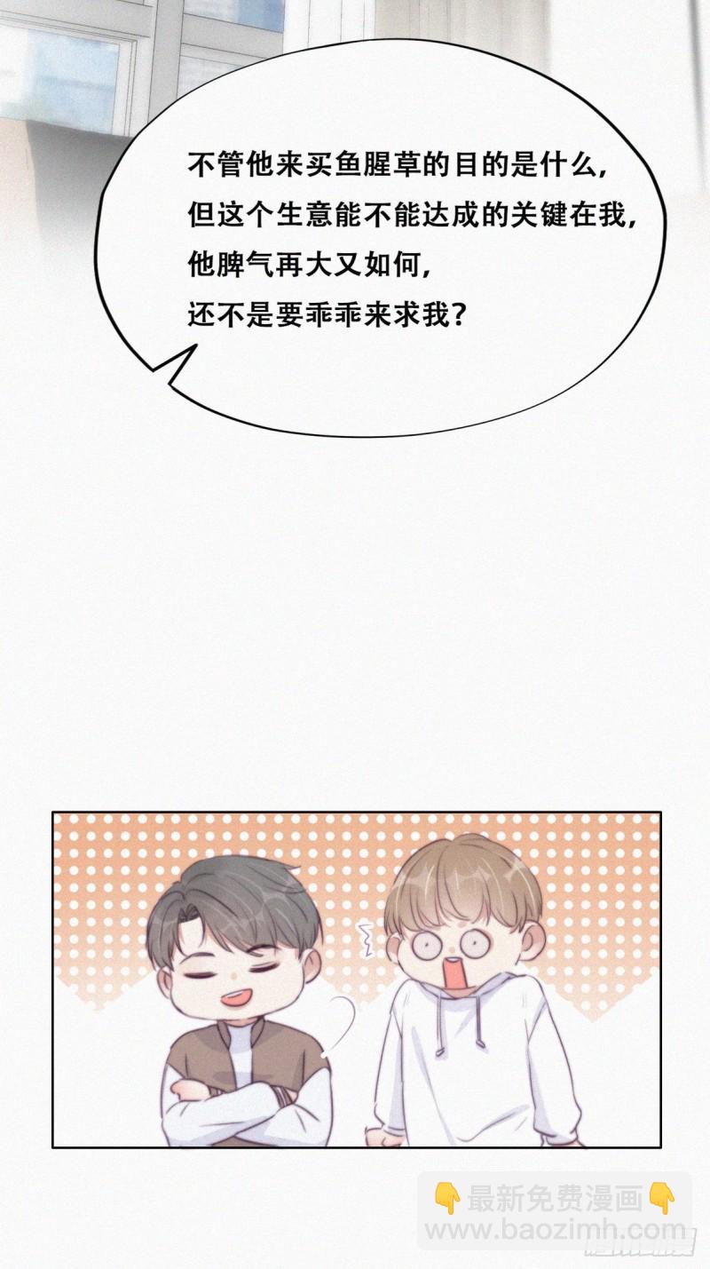 第111话 摆新年一道28