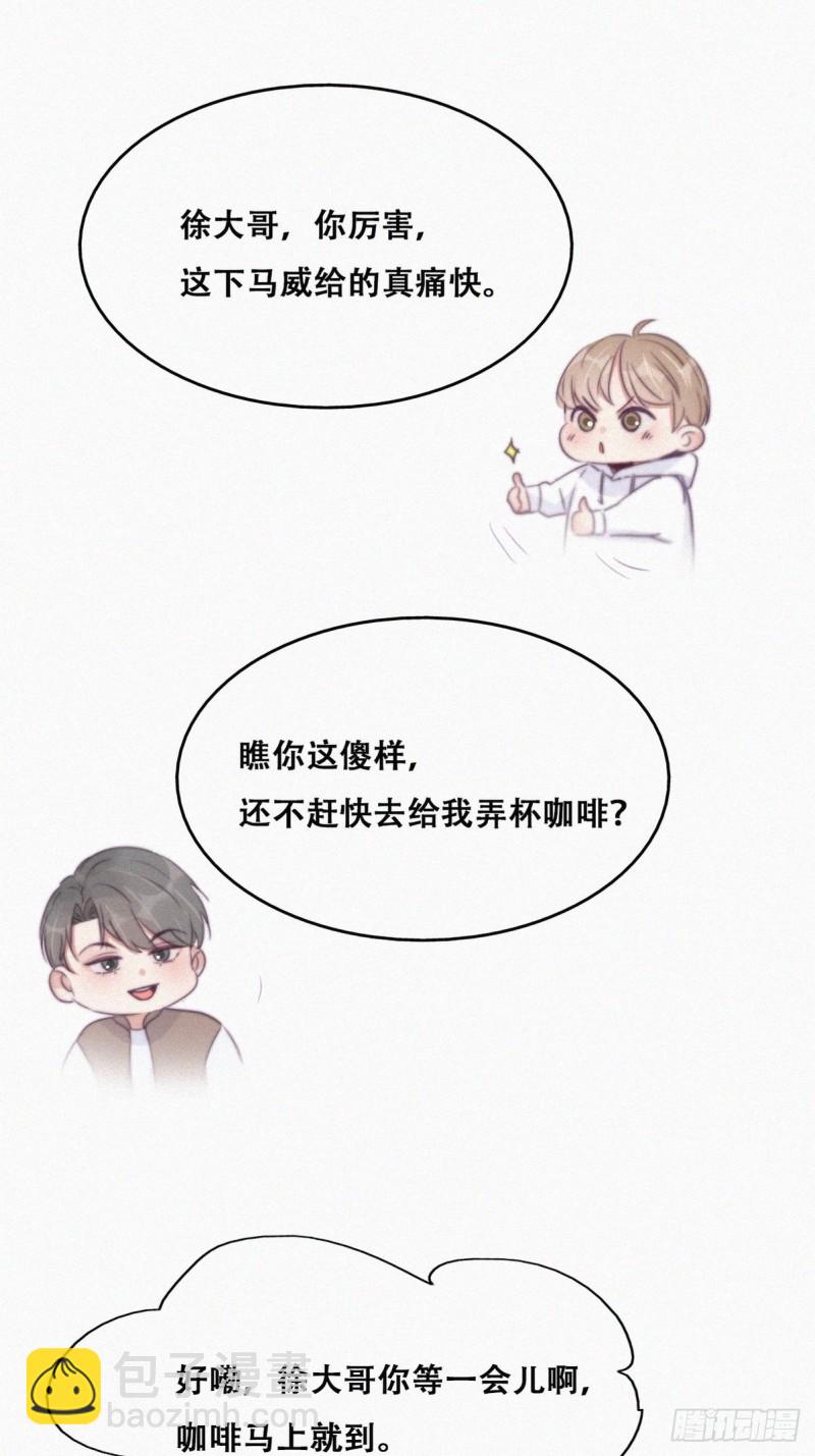 第111话 摆新年一道29