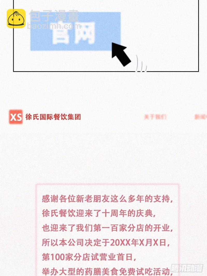 第111话 摆新年一道35