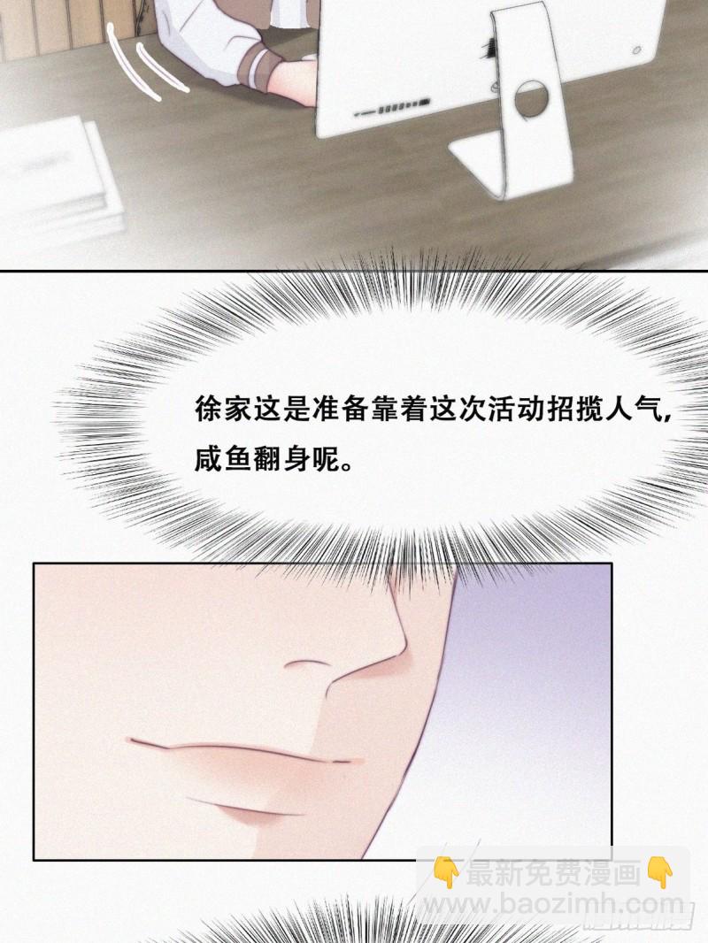 第111话 摆新年一道37
