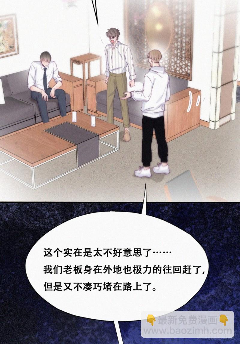 第111话 摆新年一道46