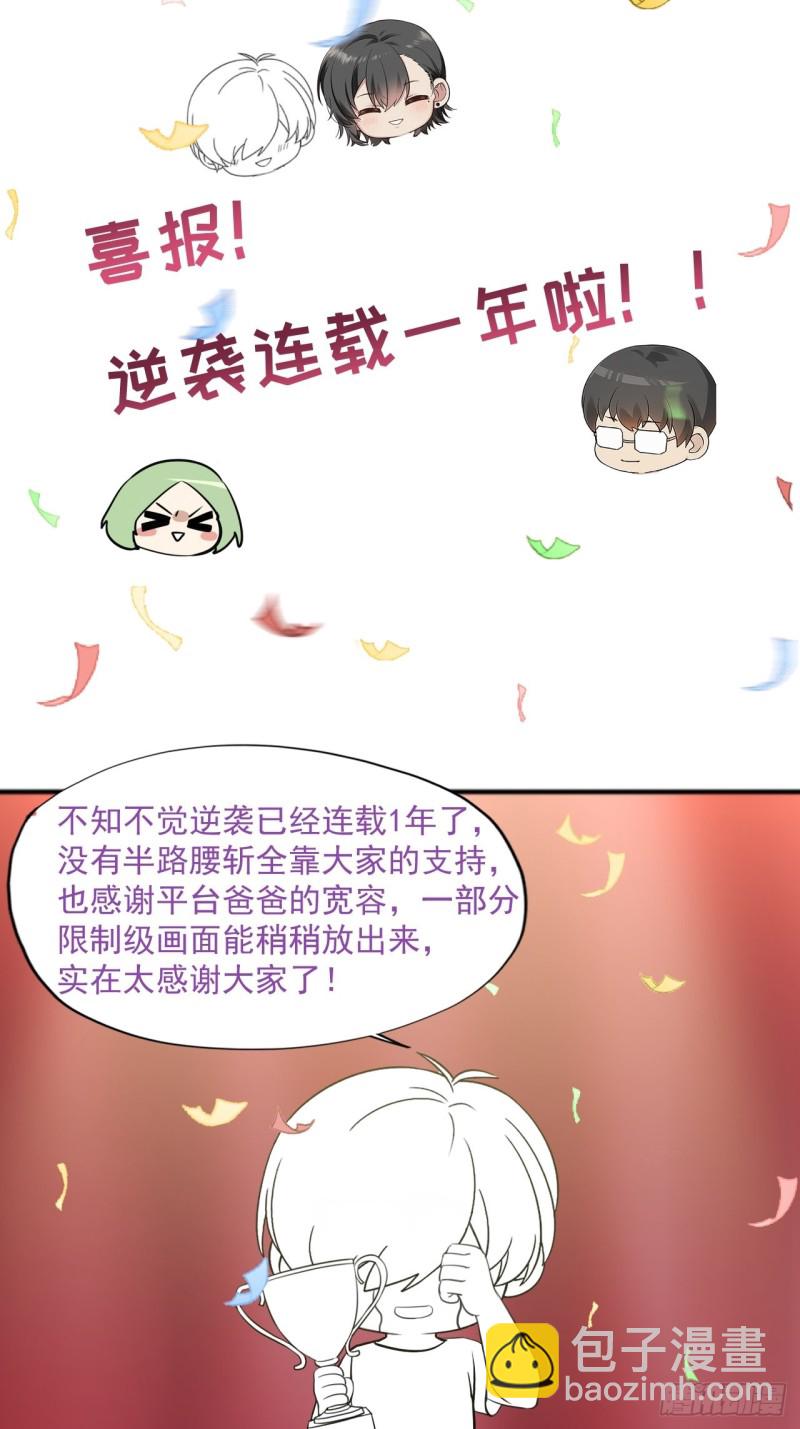第111话 摆新年一道61