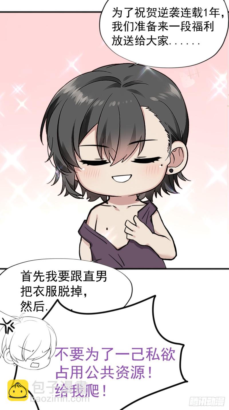 第111话 摆新年一道63