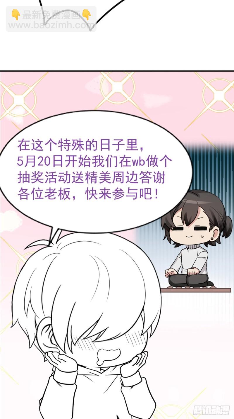 第111话 摆新年一道64