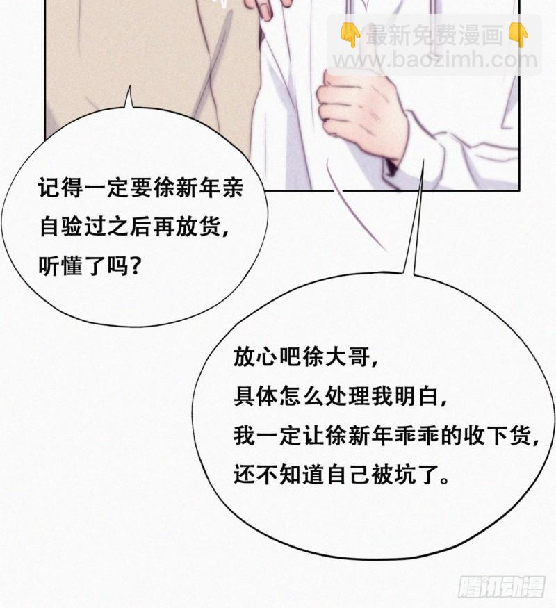 第114话 城城不在家27