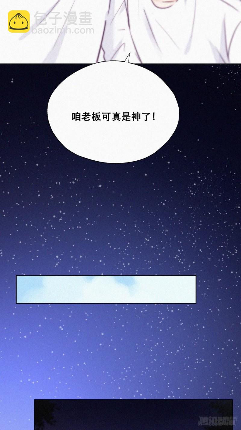 第114话 城城不在家31