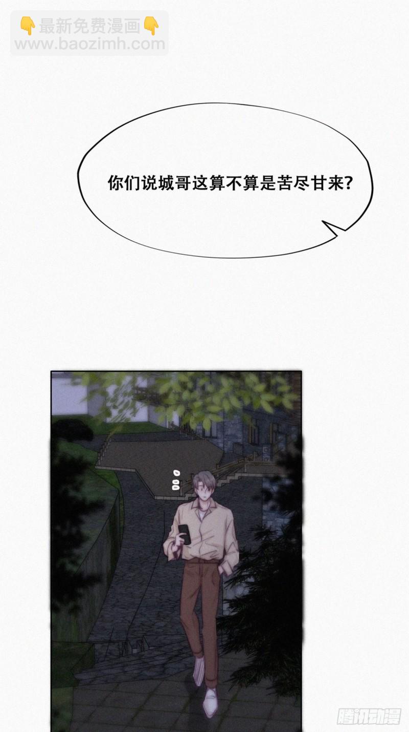 第114话 城城不在家35