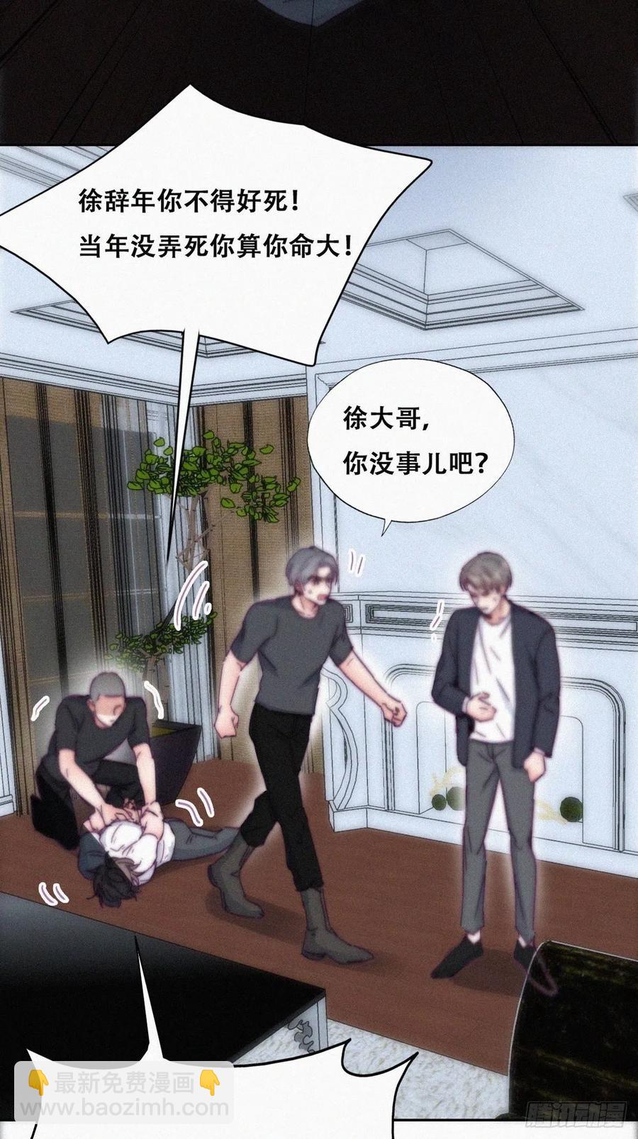 第137话 徐新年的报应26