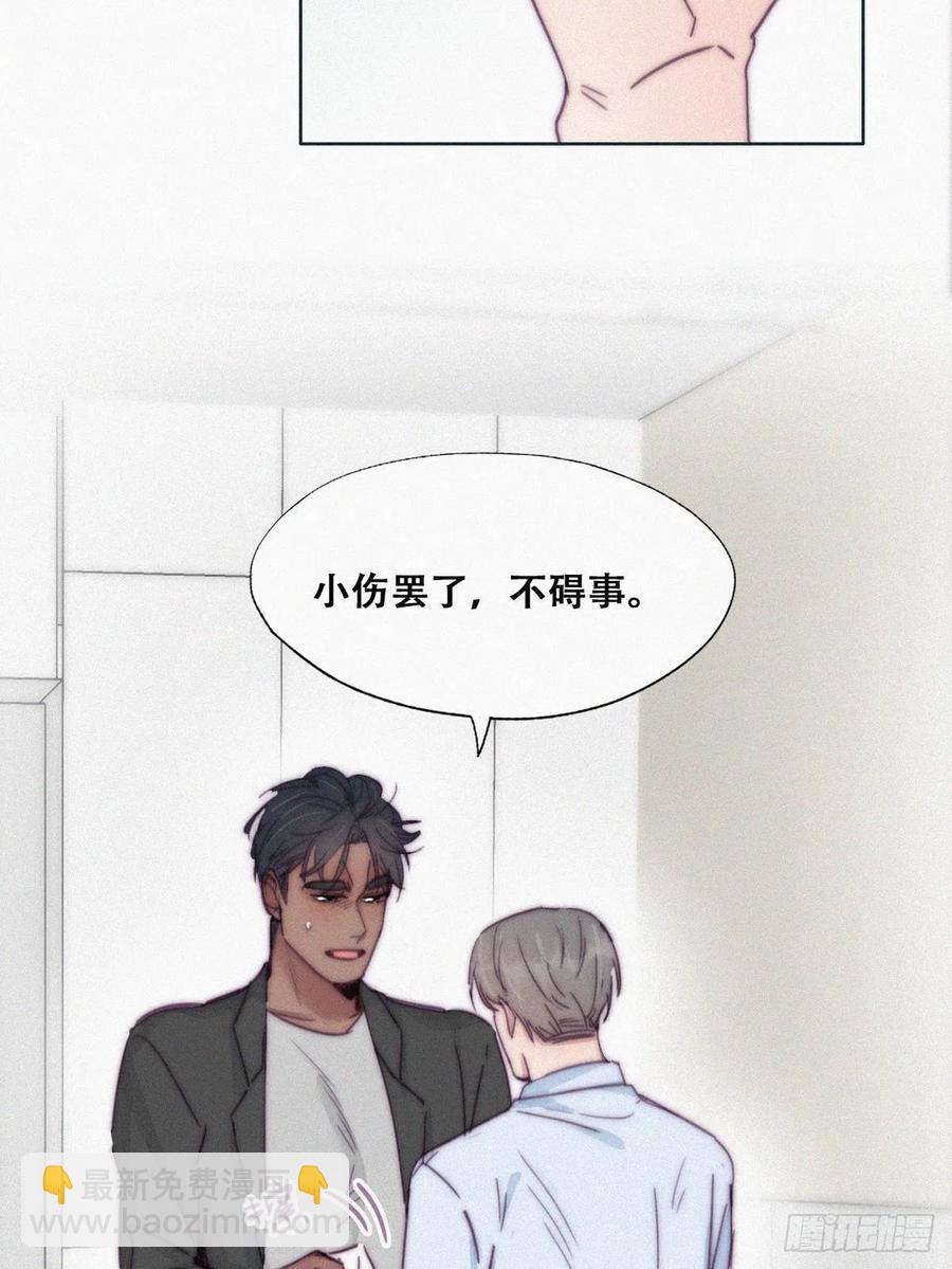 第144话 瞿城受伤40