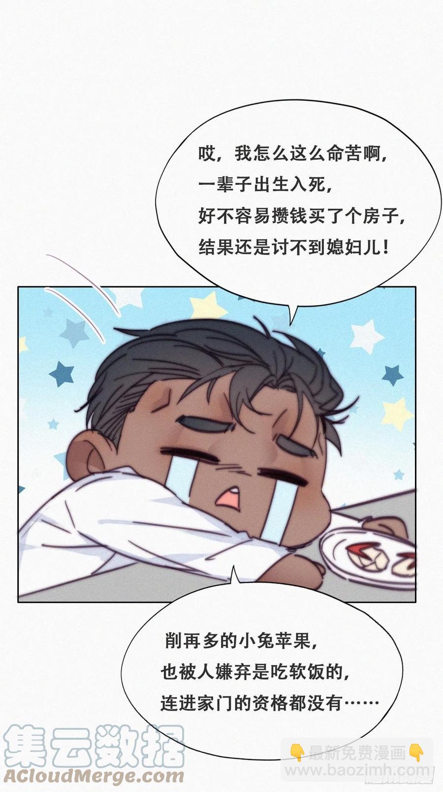 第156话 偷偷摸摸的黑炭9