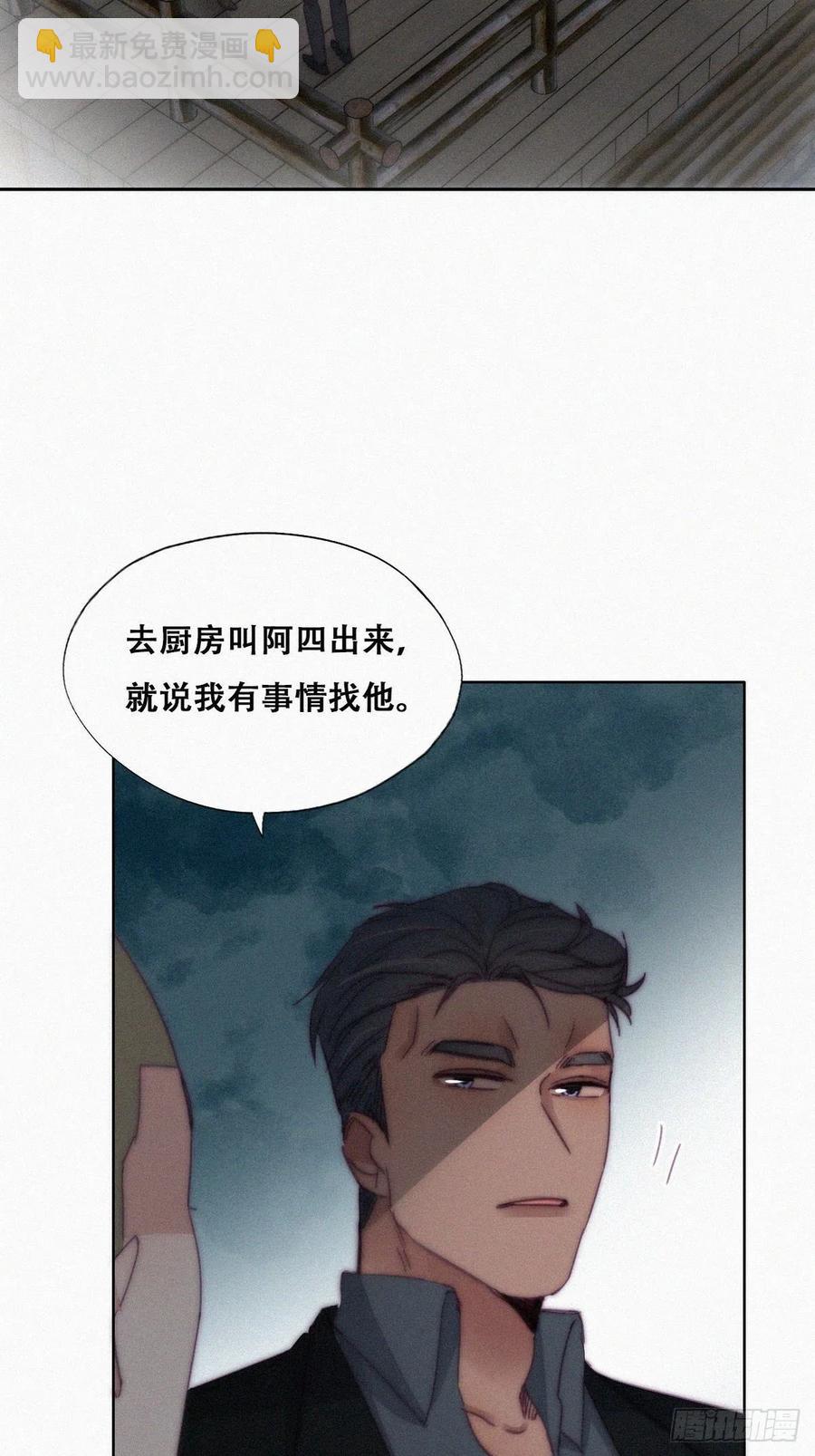 第166话 阿四死了5