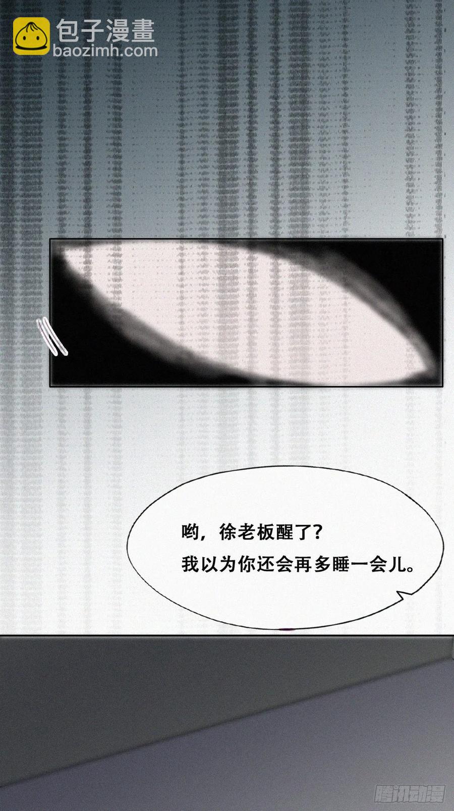 第173话 辞年的计划20