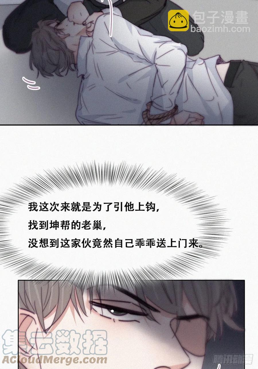 第173话 辞年的计划24