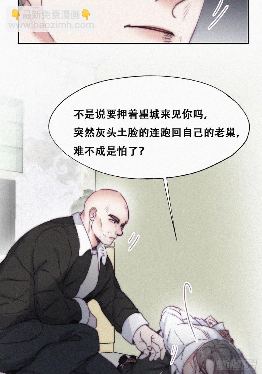 第173话 辞年的计划25