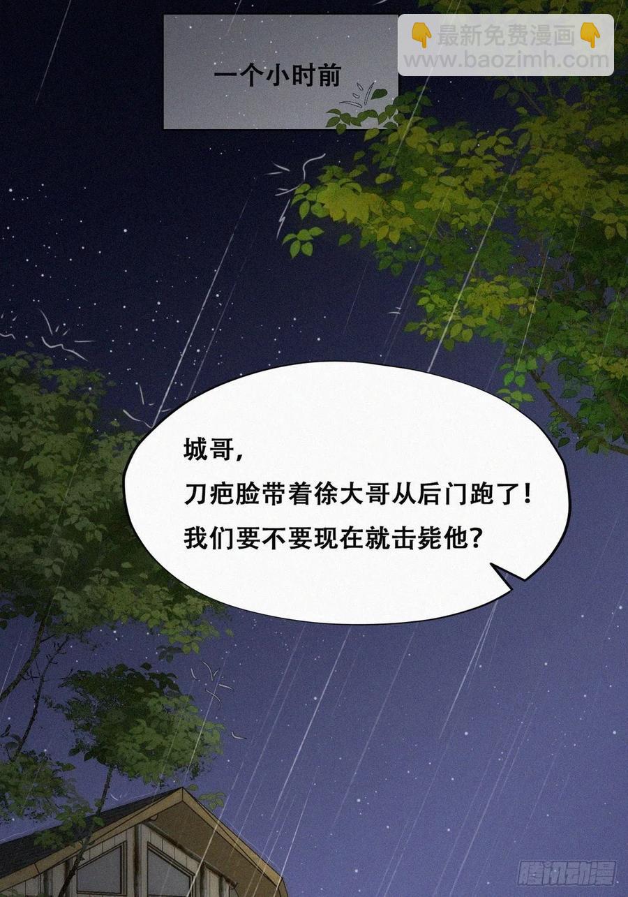 第173话 辞年的计划28