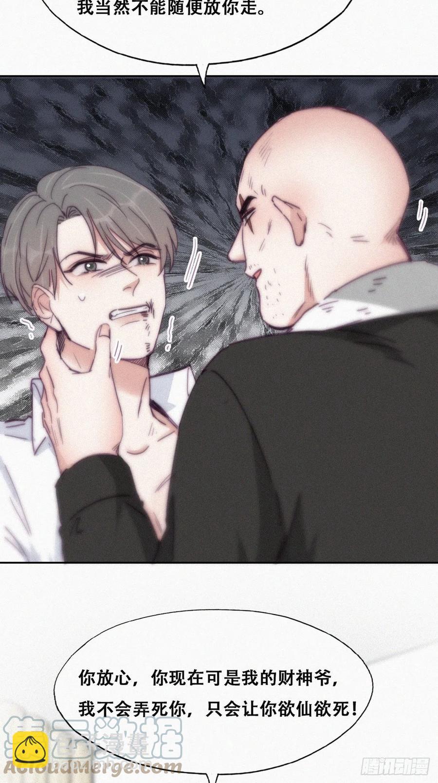 第173话 辞年的计划3
