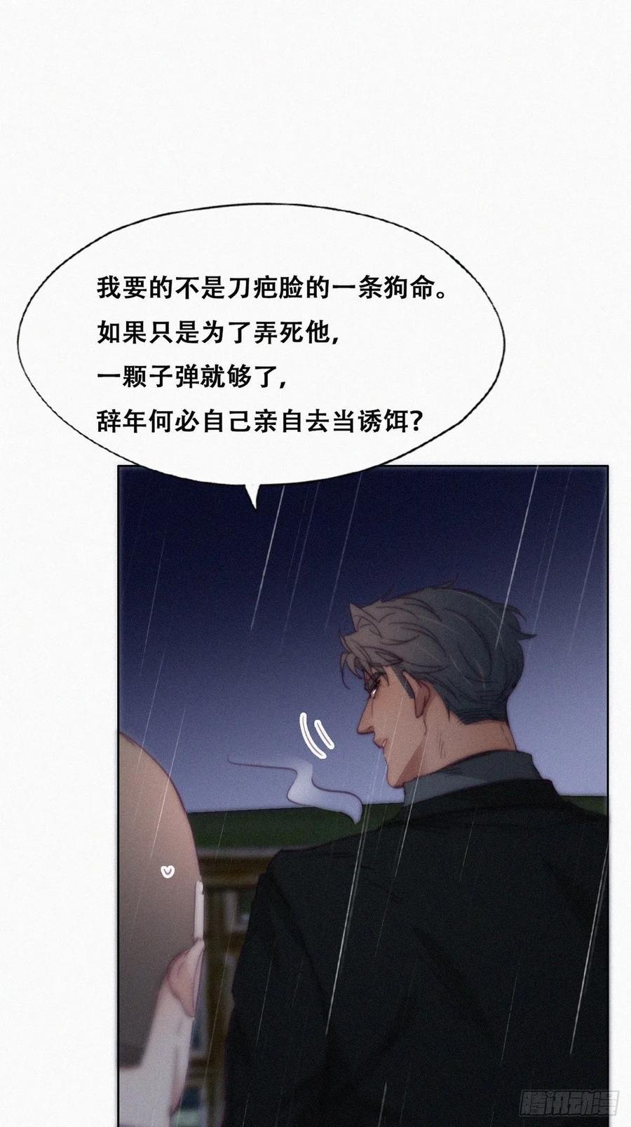 第173话 辞年的计划32