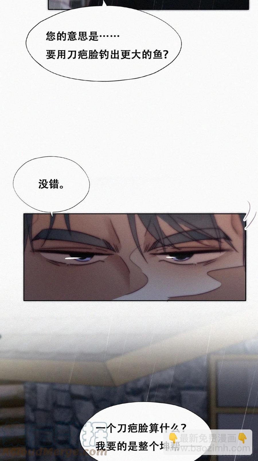 第173话 辞年的计划33