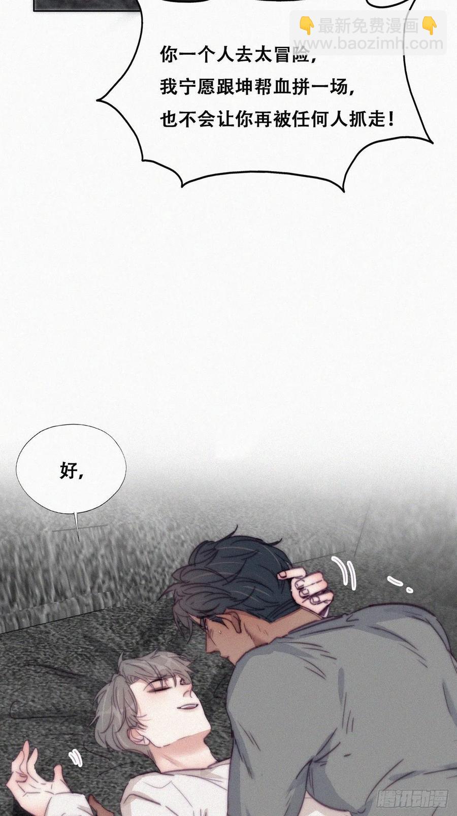 第173话 辞年的计划37