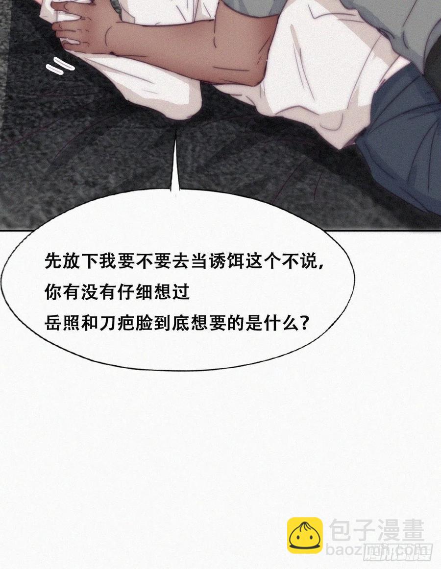 第173话 辞年的计划38