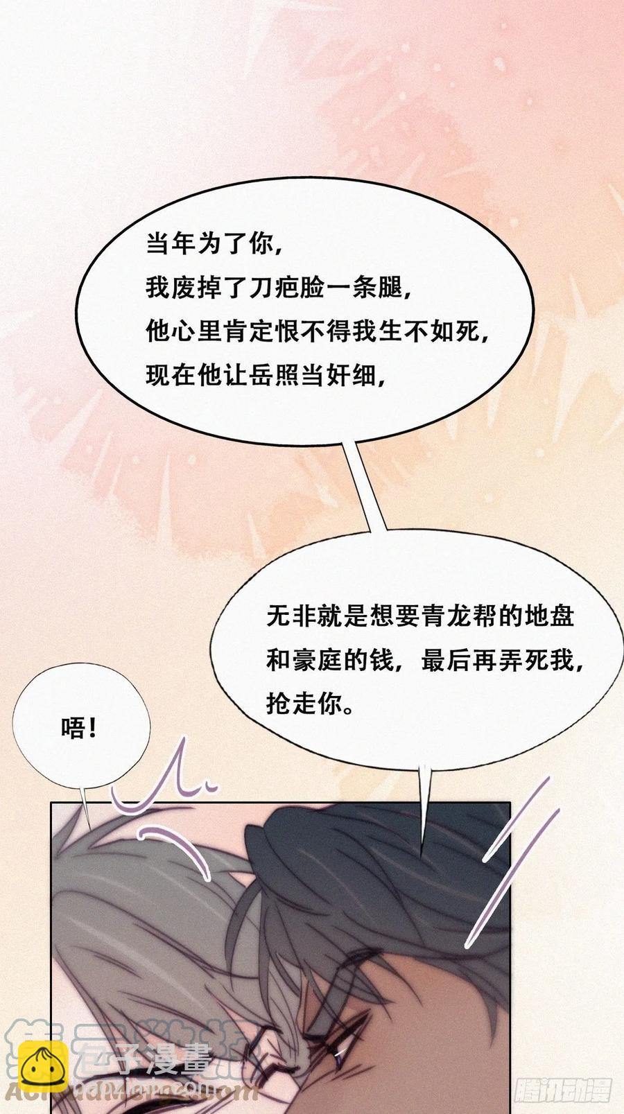 第173话 辞年的计划39