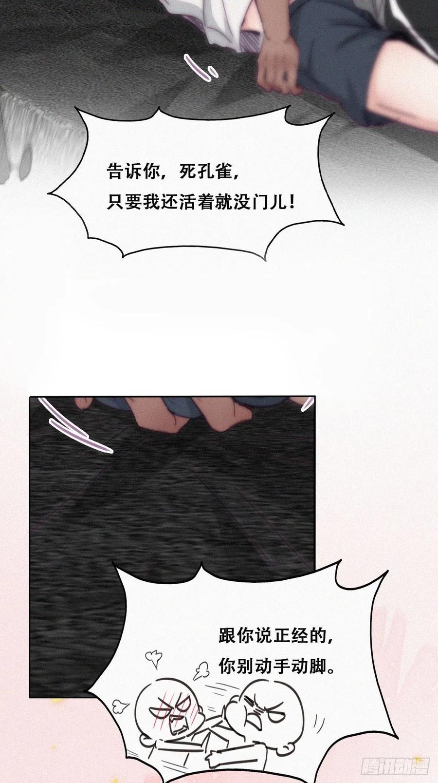第173话 辞年的计划41