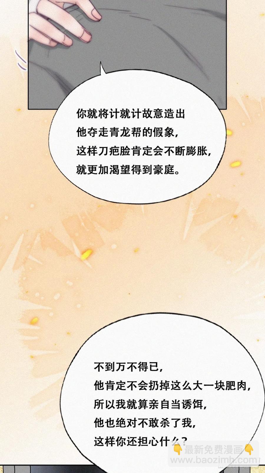 第173话 辞年的计划43