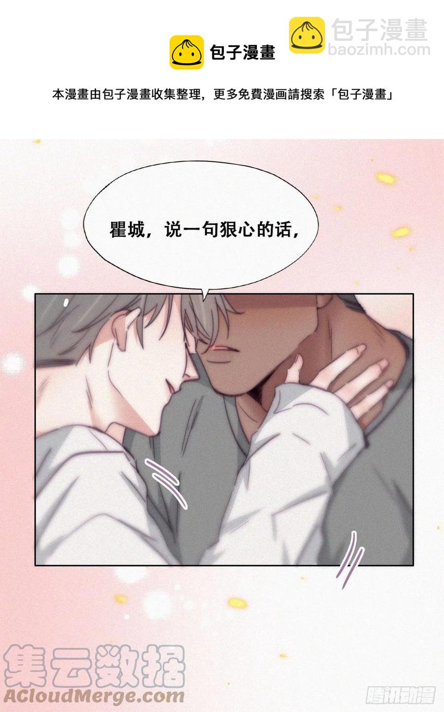 第173话 辞年的计划45