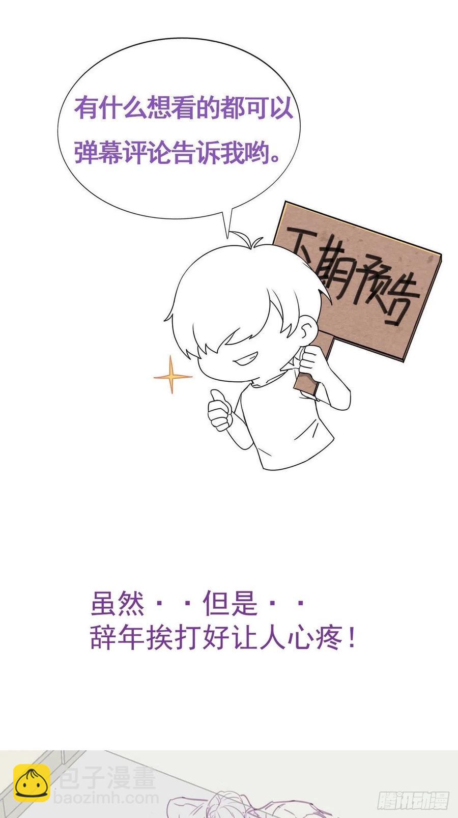 第173话 辞年的计划60