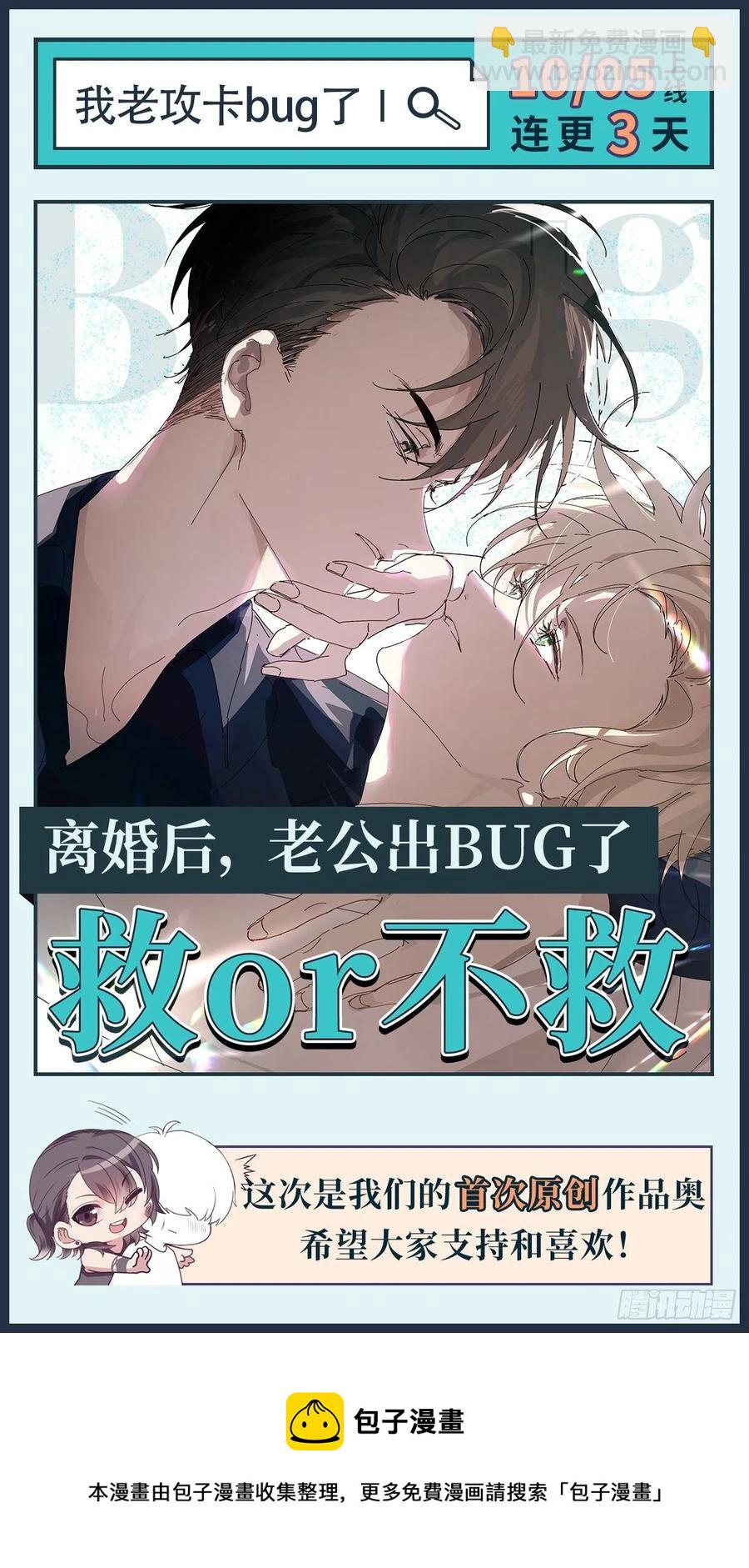 第173话 辞年的计划66