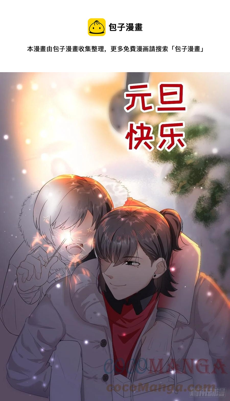 第176话 端了坤帮0