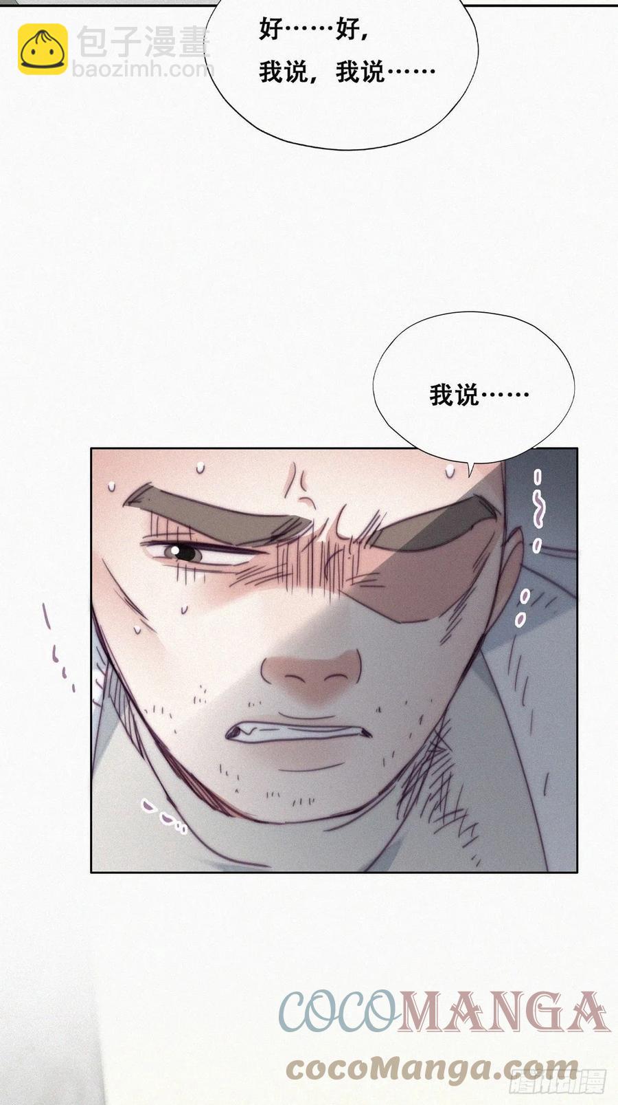 第176话 端了坤帮12